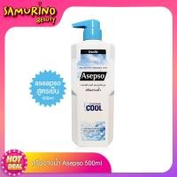 ราคา SBพร้อมส่ง ครีมอาบน้ำ สบู่เหลว ครีมอาบน้ำอาเซปโซ asepso body wash อาเซปโศ asepso ครีมอาบน้ำ สบู่อาเซปโซ asepso ครีมอาบน้ำลดสิว สบู่ (16535841078)