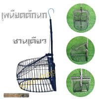 ราคา เพนียดดักนก กรงจับนกหัวจุก กรงดักจับนก กรงดักนก กรงจับนก กรงต่อนก นกกรงหัวจุก เพนียดดักนก2ชาน เพนียดดักนกชานเดียว กรงนก (10450185080)