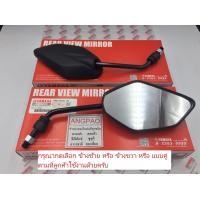 ราคา กระจก แท้ศูนย์ MIO 125I YAMAHA MIO125I ยามาฮ่า มีโอ 125 หัวฉีด กระจกมองหลัง (6709146173)