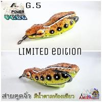 ราคา กบยาง เหยื่อปลอม กบส่าย รุ่น Power frog G 5 ส่ายตูดจิ๋ว Limited edition (18660030172)