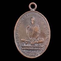 ราคา เหรียญหลวงพ่อเดิม วัดหนองโพธิ์นครสวรรค์ (19376565476)