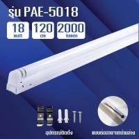 ราคา หลอดไฟนีออนพร้อมราง LED T8 9W 18W ชุดหลอดไฟสำเร็จรูป หลอดไฟLED หลอดประหยัดไฟ แสงสีขาว (20304147798)