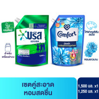 ราคา เซตคู่สะอาดถนอมผ้า บรีส น้ำยาซักผ้า สูตรเข้มข้น ขจัดคราบหนักและกลิ่นอับ 1500 มล X1 คอมฟอร์ท อัลตร้า น้ำยาปรับผ้านุ่ม 1250 มล X1 (20434948883)