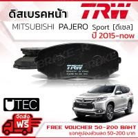 ราคา ผ้าดิสเบรคหน้า ผ้าเบรคหน้า Mitsubishi PAJERO SPORT PAJEROSPORT MIVEC 2 4 ดีเซล ปี 2016 now TRW GDB 8027 UT U TEC มิตซูบิชิ ปาเจโร่ สปอร์ต ปาเจโร สปอต ปี 16171819205960616263 (7171240992)