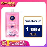 ราคา SB ครีมกันแดด นีเวีย ซันโพรเทค กันแดดผิวหน้า ออร่า เซรั่ม NIVEA Sun Protect SPF50 PA กันแดดซอง เซรั่มกันแดด กันแดดทาหน้า กันแดดหน้าเงา (19150603198)