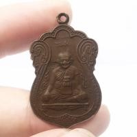 ราคา เหรียญหลวงปู่หงษ์ เหรียญเสมารุ่นแรก ฉลองอายุ 80 ปี ปี 2541 เนื้อทองแดง (19415675469)