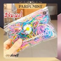 ราคา PFพร้อมส่ง ยางมัดผม ยางรัดผม เส้นเล็ก เส้นใหญ่ แบบกระปุก แบบถุงซิป หนังยางรัดผม ยาง มัดผม น่ารัก ยางเส้นจิ๋วมัดผม สีดำ คละสี หลากสี (16380717450)