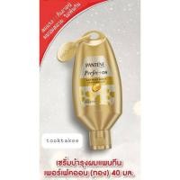 ราคา PANTENE แพนทีนลีฟออน เซรั่มบำรุงผม แพนทีน เซรั่มบำรุงผม แพนทีนสีทอง ของแท้100 เซรั่มผมนุ่มลื่น สลวยเงางาม ขนาด40 มล แพนทีน (10998766532)