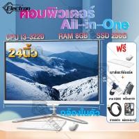 ราคา คอมพิวเตอร์ ระบบไทย All in One computer Intel Core i7 ออล อิน วัน PC คอมพิวเตอร์ คอมพิวเตอร์ตั้งโต๊ะ เ 4G 128G SSD คอมตั้งโต๊ะ คอมตั้งโต๊ะ ทำงาน เล่นเกมส์ เ (18477296364)
