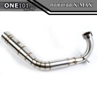 ราคา คอท่อ X MAX 300 2019 2020 2021 สวมปลายท่อเดิม ปลายท่อแต่ง 2นิ้ว คอท่อทรงคอบอม แบบมีสปริง สแตนเลส304 ไม่เป็นสนิม งานเชื่อมสวยเนียน คอท่อเลส (13698853087)