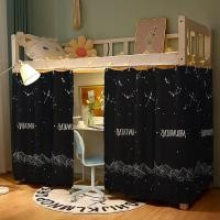 ราคา University dormitory bed curtain Student dormitory bunk bunk mens shade curtain lower bunk womens bed cloth Nordic wind shade cloth (20421617136)