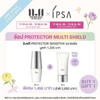 ราคา 11 11PRE SALE มัดจำ 10 IPSA PROTECTOR MULTI SHIELD รับฟรี PROTECTOR SENSITIVE E ขนาดจริง มูลค่า 1200 (20599720187)