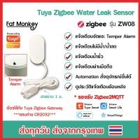 ราคา Tuya Water Leak Water Sensor WiFi Zigbee เซ็นเซอร์ตรวจน้ำรั่ว น้ำซึม ซิ้งล้างจาน อ่างล้างหน้า แจ้งเตือนผ่านมือถือ (10601591293)