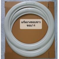 ราคา แก้มยางขอบขาว ขอบ14 ใส่คู่กับยางนอกขอบ 14 (19916418075)
