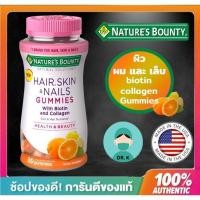 ราคา ครบทุกสูตร nature bounty hair skin and nails gummies เยลลี่ กัมมี่ Drk04 (20273187781)