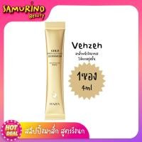 ราคา SBพร้อมส่ง มาส์กหน้า Venzen Sleeping Mask สลีปปิ้งมาส์ก สูตรรังนกทอง 20ซอง กล่อง 4ml บำรุงผิว มาร์คหน้า มาส์กซอง ครีม ที่มาร์คหน้า สลีปปิ้งมาร์ค (16570127084)