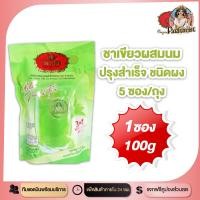 ราคา RT ชาตรามือ ชงชา ชาสำเร็จรูป ชา3in1 ผงชา ชาสมุนไพร ชานม เครื่องดื่มชา ชากระป๋อง ชา กาเเฟ ถุงชา ชาเเบบซอง โกโก้ ชาดำ ชาเขียว เครื่องดื่มผง (19476254927)