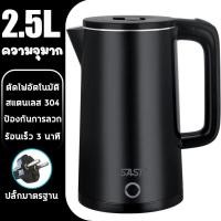 ราคา กาน้ำร้อนไฟฟ้า กาต้มน้ำไฟฟ้า 2 ลิตร กาต้มน้ำร้อน ตัดไฟอัตโนมัติ Electric kettle 1500W กาน้ำร้อนขนาดเล็ก สแตนเลส ร้อนเร็ว 5 นาที กาน้ำร้อนไฟฟ้า (20334028759)