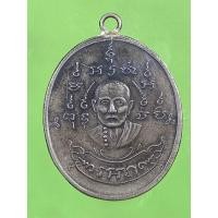 ราคา เหรียญหลวงพ่อหรุ่น เก้ายอด วัดอัมพวัน (12707084095)