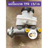 ราคา แม่ปั๊มเบรค แม่ปั้มเบรค อีซูซุ Isuzu TFR 15 16 Beneco BOC (15115871819)