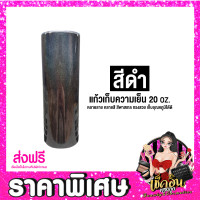 ราคา CLพร้อมส่ง แก้วเก็บความเย็น 20 oz แก้วน้ำ ทรงกระบอก แก้วเยติครบชุด แก้วเยติของแท้ หลอดแก้วเยติ แก้ว 2 ชั้น แก้วใส่น้ำ แก้วสแตนเลส แก้ว (15952862441)