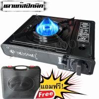 ราคา เตาแก๊สปิคนิค เตาแก๊สกระป๋อง เตาแก๊สพกพา เตาแก๊ส วาล์วปรับระดับแก๊ส เหมาะกับแคมป์ปิ้งหรือเดินทาง มาพร้อมกระเป๋า (19393871510)