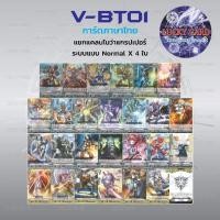 ราคา แวนการ์ด แยกแคลน VGT V BT01 1 รอยัล โนว่า VGT V BT01 2 คาเงโร่ โอราเคิล Vanguard ภาค V วี (15062322874)