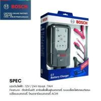 ราคา BOSCH เครื่องชาร์จแบตเตอรี่ รุ่น C7 Battery Charger 12 24 Volt 018999907M สำหรับรถยนต์และมอเตอร์ไซค์ ของแท้100 (19523900479)