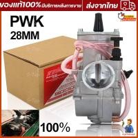 ราคา คาร์บู เคเหลี่ยม แท้โรงงาน ตัวแข่ง KR เค อา (20412609624)