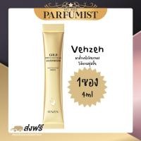 ราคา PFพร้อมส่ง มาส์กหน้า Venzen Sleeping Mask สลีปปิ้งมาส์ก สูตรรังนกทอง 20ซอง กล่อง 4ml บำรุงผิว มาร์คหน้า มาส์กซอง ครีม ที่มาร์คหน้า สลีปปิ้งมาร์ค (16570026172)