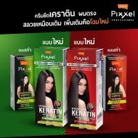 ราคา ครีมยืดผมโลแลน ของใหม่ โลแลน พิกเซล ครีมยืดผม 50กรัม 110กรัม Lolane Pixxel Straightening Cream 50g 110g Lol (15029452864)