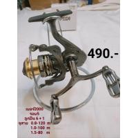 ราคา รอกแขนผู้ตีเหยื่อปลอมตกหมึก (18934123862)