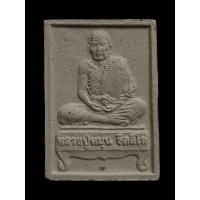 ราคา พระผงนั่งตั่ง รุ่นรวยตลอดกาล หลวงปู่หมุน ฐิตสีโล วัดบ้านจาน ปี2566 ผสมมวลสาร พระผงนั่งตั่งหลวงปู่หมุน ปี 2542 รับประกันพระแท้ (20364378526)