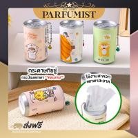 ราคา PFราคาส่ง ทิชชู่เปียก ทิชชู่เปียกกระป๋อง 30แผ่น คละ ทิชชู่เปียกพกพา กลิ่นหอม เช็ดสะอาด อ่อนโยน กระดาษทิชชู่เปียก บรรจุกระป๋อง ชู่เปียก (15289763493)