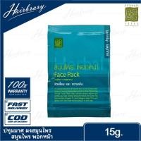 ราคา ปทุมมาศ สมุนไพรสุภาภรณ์ SUPAPORN HERBAL Powder 15g Patummas มีทั้งหมด 4 สูตร ขัดหน้า พอกหน้า นมผง ขัดผิว (16318432800)