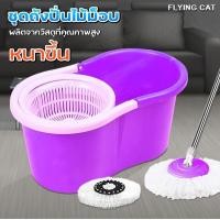 ราคา ชุดถังปั่นไม้ม็อบ Spin Mop ชุดถังปั่น ชุดไม้ถูพื้น ไม้ถูพื้น ถังปั่นไม้ม็อบ ชุดถังปั่นม๊อบสแตนเลส อุปกรณ์ไม้ถูพื้นถังปั่น ไม้ม็อบ (10802950846)