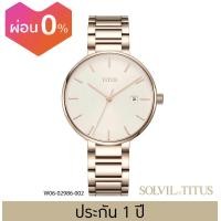 ราคา Solvil et Titus โซวิล เอ ติตัส นาฬิกาผู้หญิง Fair Lady 3 เข็ม วันที่ ระบบควอตซ์ สายสแตนเลสสตีล ขนาดตัวเรือน 36 มม W06 02986 (20133182291)