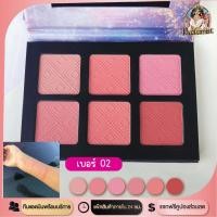 ราคา PFของแท้ Ashley บลัชเชอร์ พาเลท ทาแก้ม Brusher Palette บลัชออนปัดแก้ม บลัชออนหน้าฉ่ำ บลัชออนหน้าเงา บลัชออนติดทน บรัชออนแบบฝุ่น ทาแก้ม ปัดแก้ม (17740303378)