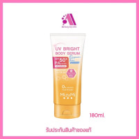 ราคา ส่งฟรี ไม่มีน้ำหอม MizuMi UV Bright Body Serum Fragrance Free SPF50 PA เซรั่มกันแดดทาผิวกาย เบาสบายผิว สูตรอ่อนโยน (20801076034)
