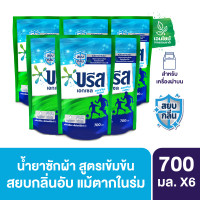 ราคา บรีสเอกเซล แอคทีฟ เฟรซ ลิควิด 700 ml x6 Breeze Excel Active Fresh Liquid Detergent 700 ml x6 UNILEVER (20435211419)