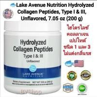 ราคา ไฮโดรไลซ์คอลลาเจนเปปไทด์ชนิดที่ 1 และ 3 Lake Avenue Nutrition Hydrolyzed Collagen Peptides Type I III Unflavored 7 05 oz 200 g ไม่แต่งกลิ่นรส (14532273551)