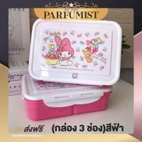 ราคา PFสินค้าราคาโรงงาน กระปุกข้าว กล่องถนอมอาหาร กล่องอเนกประสงค์ กล่องใส่อาหาร กล่องข้าว กล่องข้าวน่ารัก กล่องเก็บอาหาร กระปุก กล่องข้าว (17288714067)