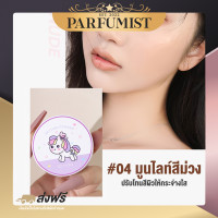 ราคา PFพร้อมส่ง แป้งฝุ่น แป้งฝุ่นคุมมัน Lameila Finishing Powe30g 4โทนสี แป้งฝุ่นเซตเครื่องสำอาง แป้งฝุ่นกันน้ำ แป้งฝุ่นทาหน้า แป้งพัฟ แป้งปกปิด แป้ง (14840253966)
