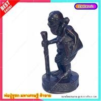 ราคา L018 ชูชก มหาเศรษฐี พ่อปู่ชูชก รุ่นเพิ่มพูลทรัพย์ เนื้อเร่ซิ่น (9022601657)