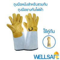 ราคา ถุงมือหนังสวมทับ สีเทา ส้ม ยี่ห้อ PANGOLIN ยาว 14 นิ้ว สำหรับใช้กับถุงมือยางกันไฟฟ้า ถุงมือช่างไฟ ถุงมือหนังท้อง ถุงมือหนังเชื่อม ถุงมือสว (20401064713)