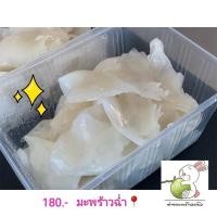 ราคา มะพร้าวลอยแก้ว 500กรัม (19965299381)
