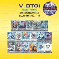 ราคา แวนการ์ด แยกแคลน VGT V BT01 1 รอยัล โนว่า VGT V BT01 2 คาเงโร่ โอราเคิล Vanguard ภาค V วี (15062322871)