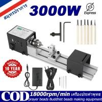ราคา รับประกัน 10 ปี 3000W เครื่องกลึงขนาดเล็ก เครื่องกลึงโลหะแบบ DIY เครื่องมือโรตารี่สำหรับขัด เครื่องกลึงลูกปัดขนาดเล็กเครื่องขัดกลึง (20045798176)