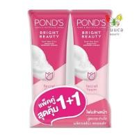 ราคา โฟมล้างหน้า กระจ่างใส Ponds พอนด์ส ไบรท์ บิวตี้ เซรั่ม เฟเซียล โฟม 85 กรัม แพ็คคู่ ลดเลือนจุดด่างดำ (19823438206)