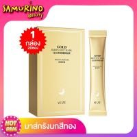 ราคา SBพร้อมส่ง มาส์กหน้า Venzen Sleeping Mask สลีปปิ้งมาส์ก สูตรรังนกทอง 20ซอง กล่อง 4ml บำรุงผิว มาร์คหน้า มาส์กซอง ครีม ที่มาร์คหน้า สลีปปิ้งมาร์ค (16579277486)